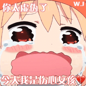 表情包 侵权删 颖awa