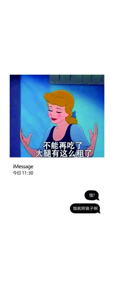 减肥壁纸