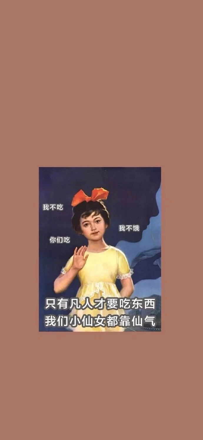 减肥壁纸