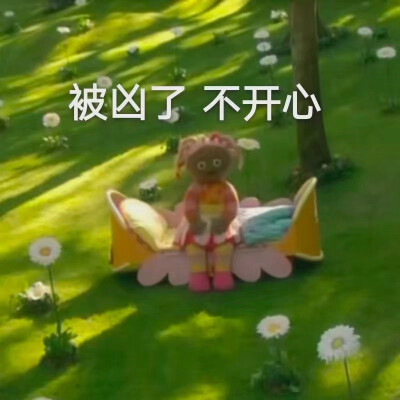 花园宝宝』表情包