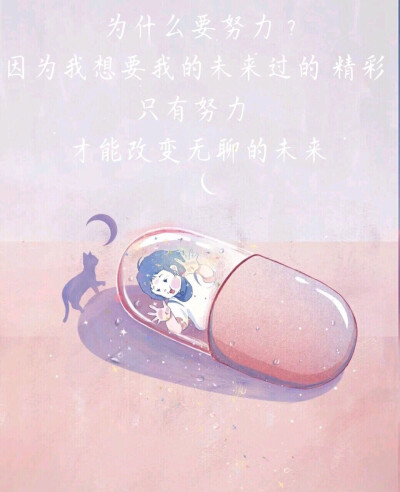 励志句子