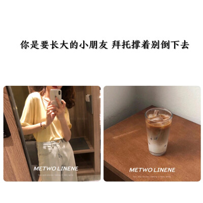 写给自己的小句子