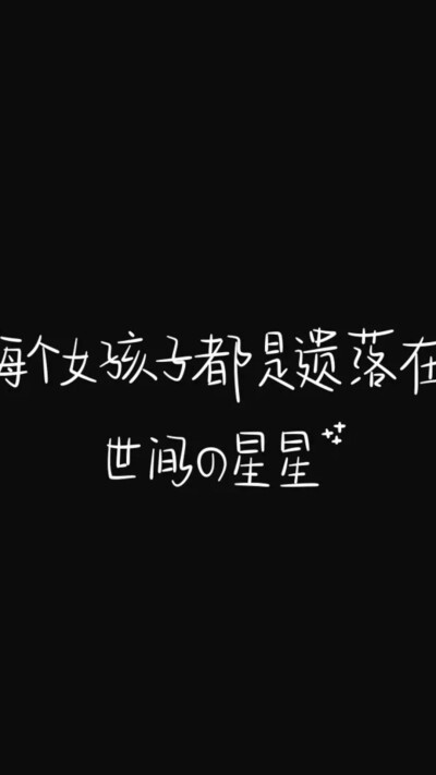 文字控