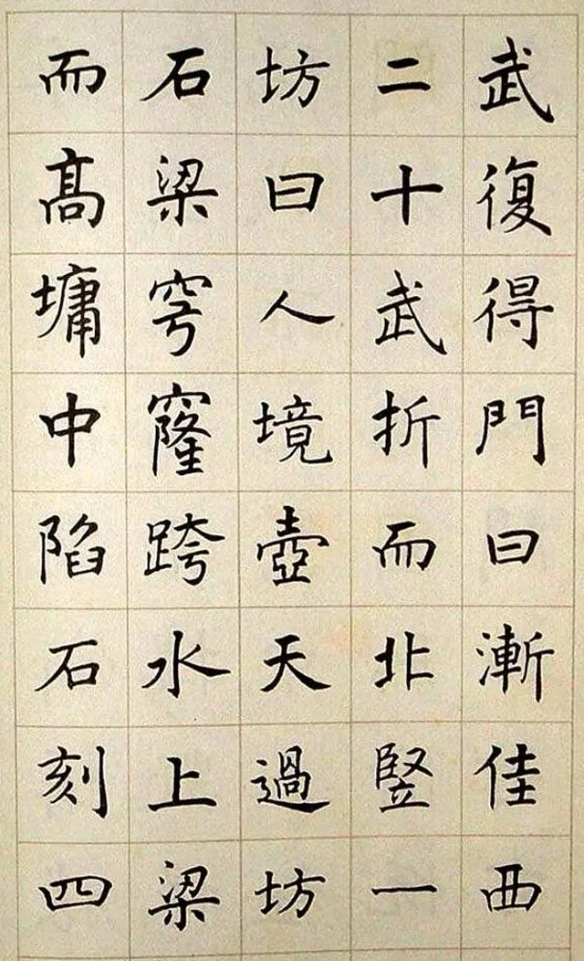 潘伯鹰楷书《豫园记》
潘伯鹰（1904－1966），安徽怀宁人。原名式，字伯鹰， 现代书法家、诗人、小说家。论著有《书法杂论》、《中国的书法》、《中国书法简论》。