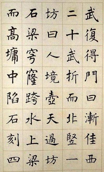 潘伯鹰楷书《豫园记》
潘伯鹰（1904－1966），安徽怀宁人。原名式，字伯鹰， 现代书法家、诗人、小说家。论著有《书法杂论》、《中国的书法》、《中国书法简论》。