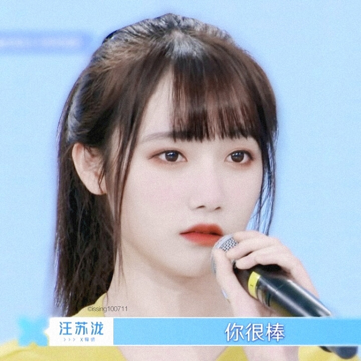 “丝芭传媒 SNH48宋昕冉”
注明江仙妗