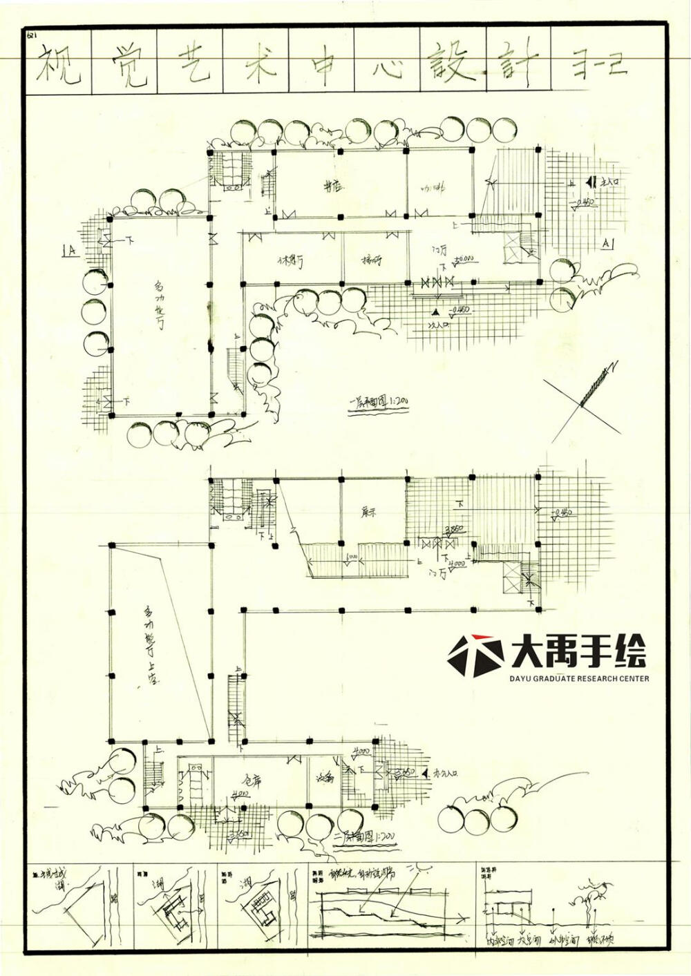 建筑快题设计【视觉艺术中心快题方案】