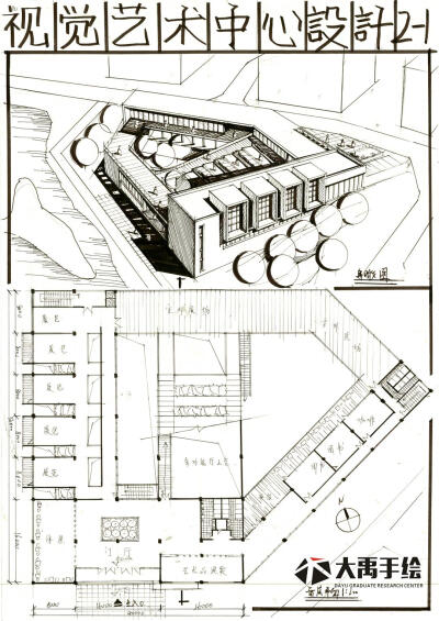 建筑快题设计【视觉艺术中心快题方案】