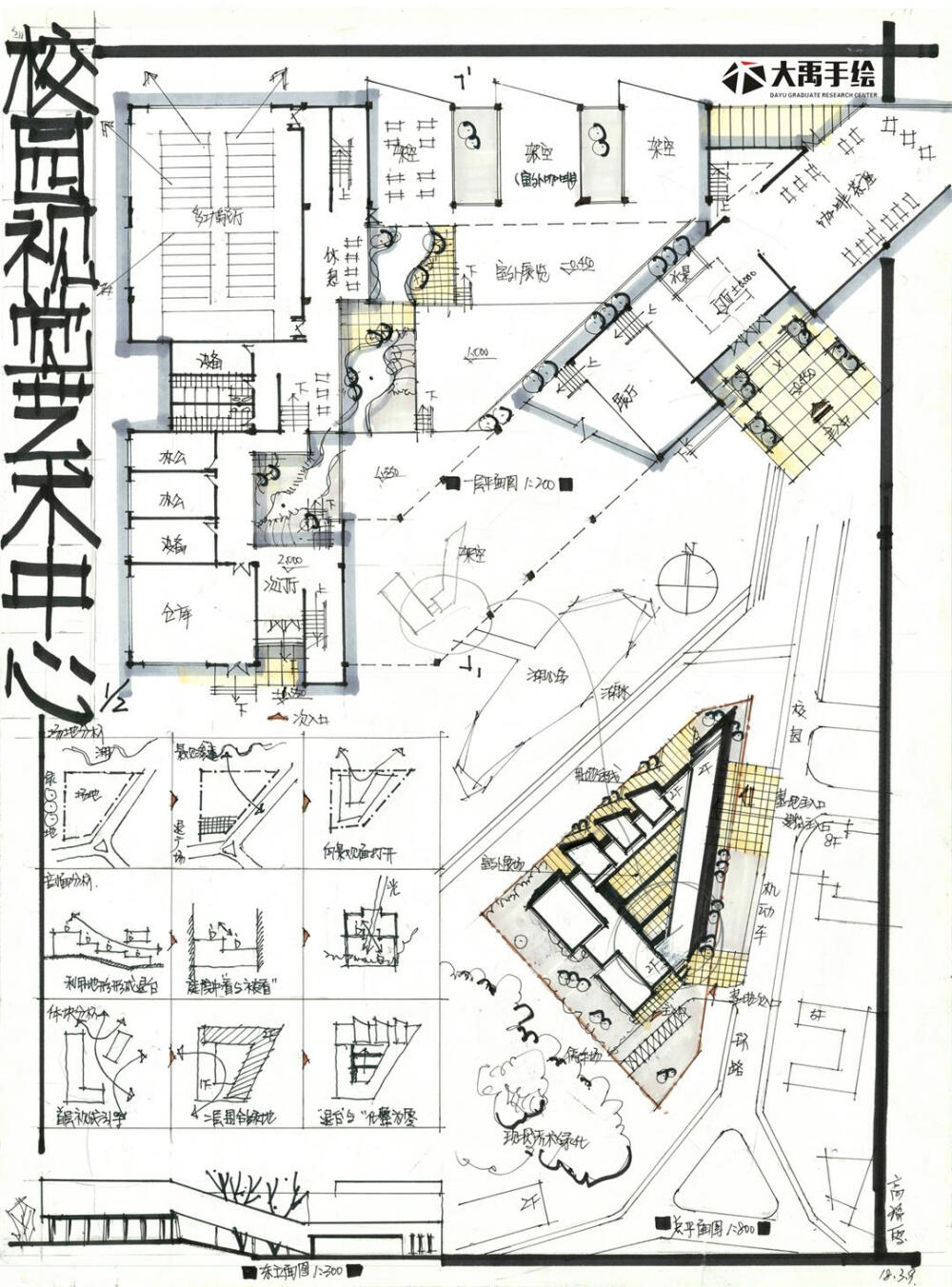 建筑快题设计【视觉艺术中心快题方案】