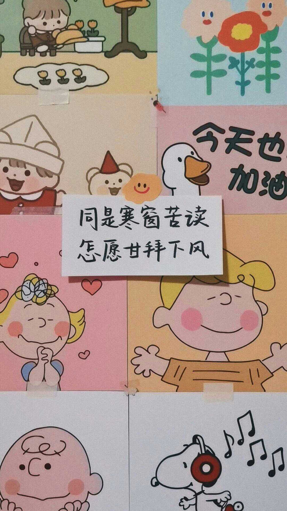 文案.壁纸