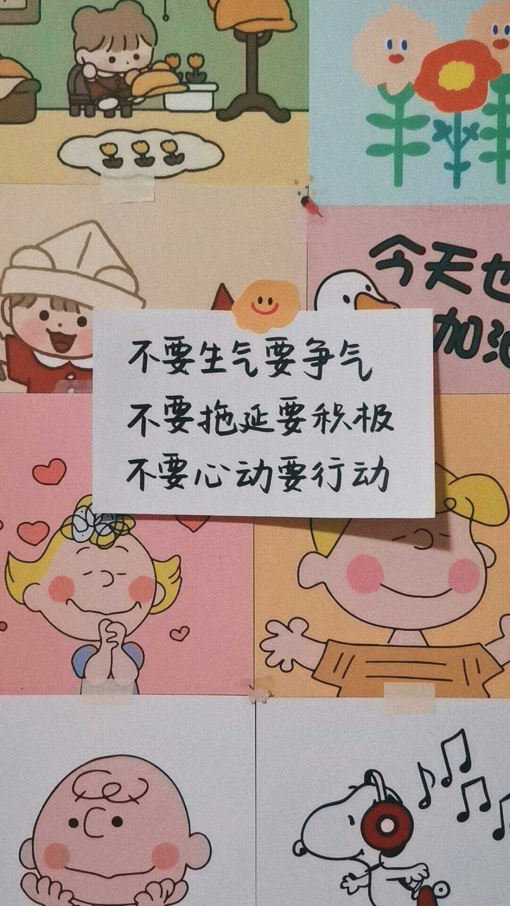 文案.壁纸