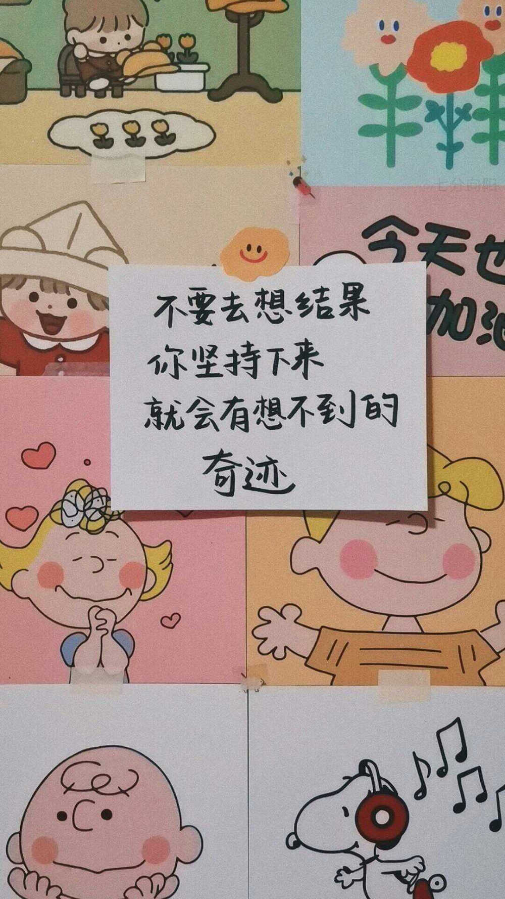文案.壁纸