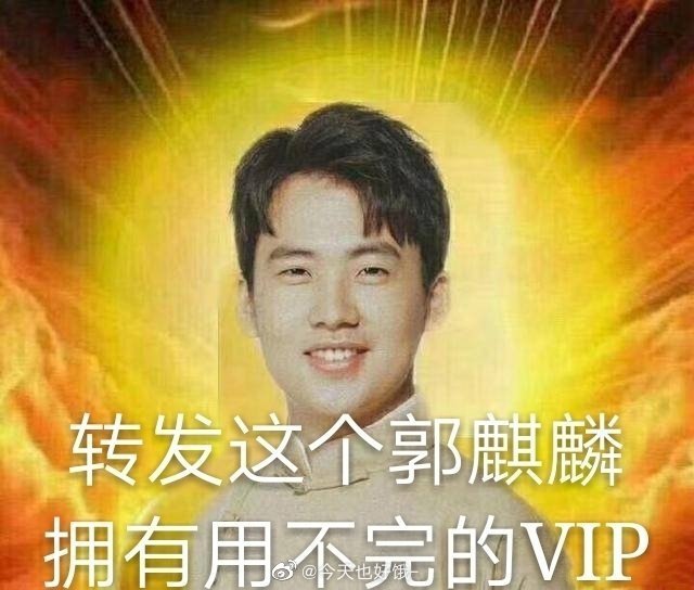 德云社 表情包