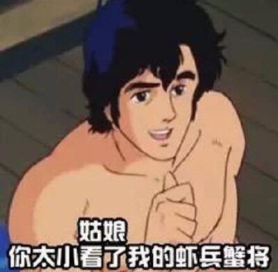 渣男表情包