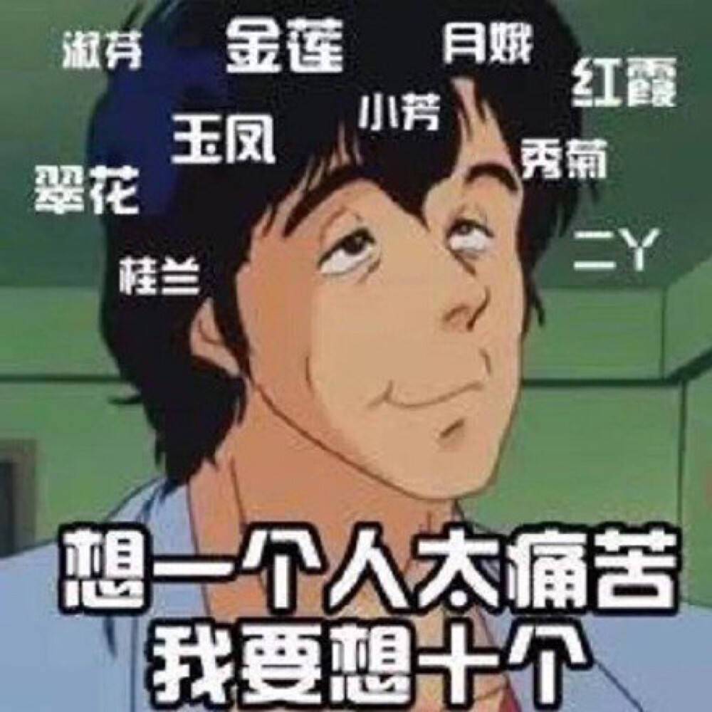 渣男表情包