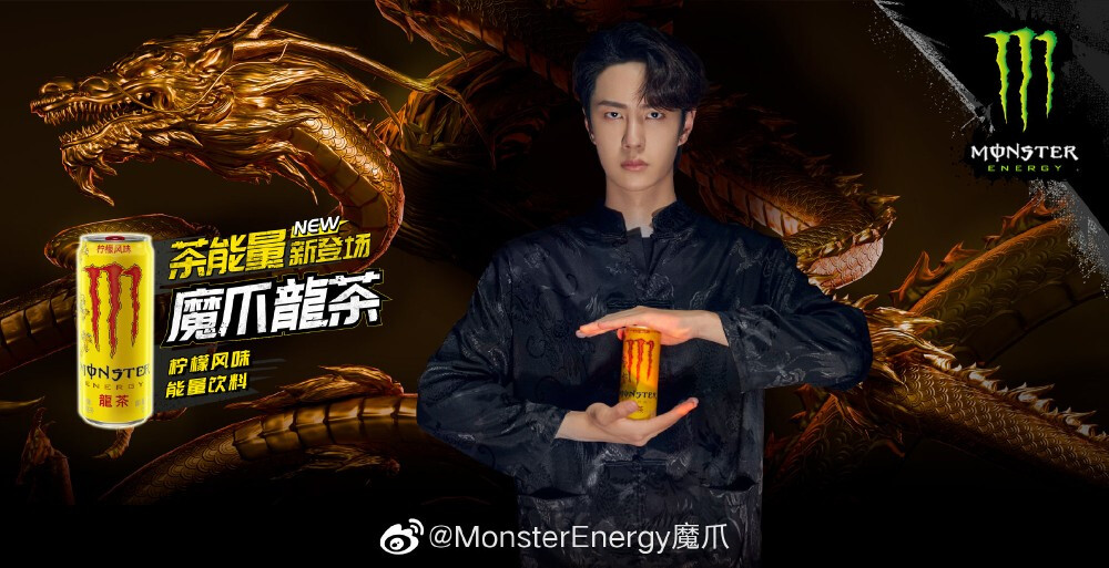 MonsterEnergy魔爪：
#龍茶博出味 精气神加倍#
将茶之精气，注入野性能量
魔爪龍茶·柠檬茶风味
清爽口感，能量翻倍
关注@MonsterEnergy魔爪 ，并转评该条微博，晒出你的精气神：龍茶
5月20日通过@微博抽奖平台 抽5名各送酷盖同款周边一份。 ​​​​