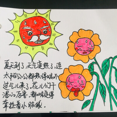 小象的长鼻子绘本儿童画。