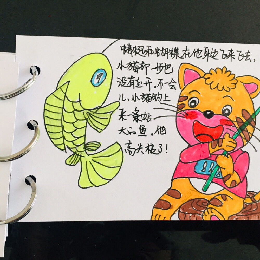 小猫钓鱼绘本儿童画。