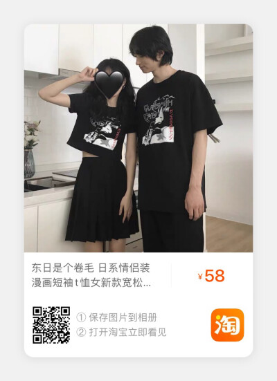 老子看上的衣服