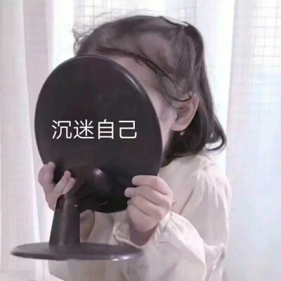 人生嘛，开心点