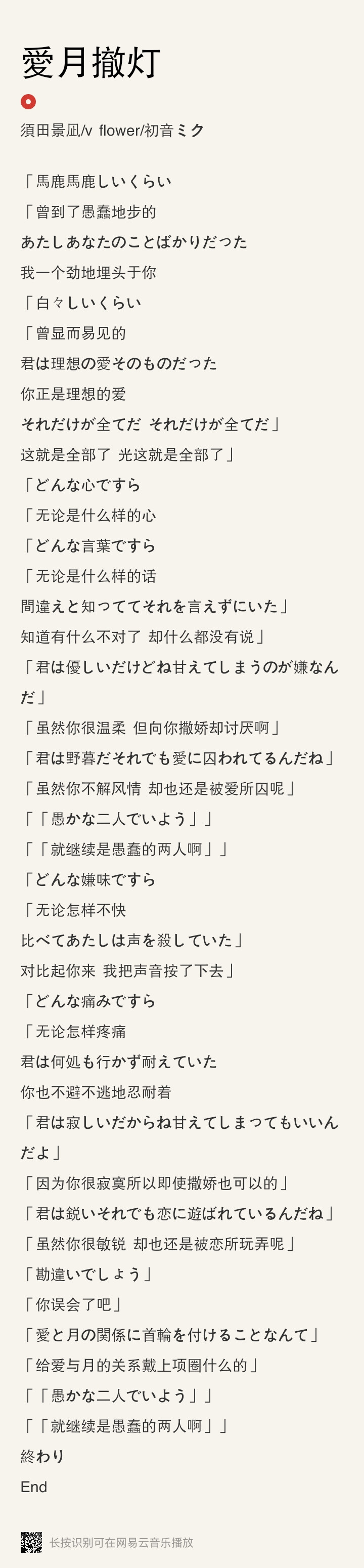 黑塔利亚 aph 极东组 极东兄弟 歌词 本田菊 王耀 菊耀