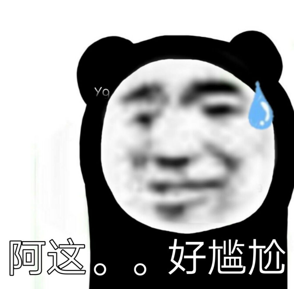 搞怪表情包 最右一罐清甜