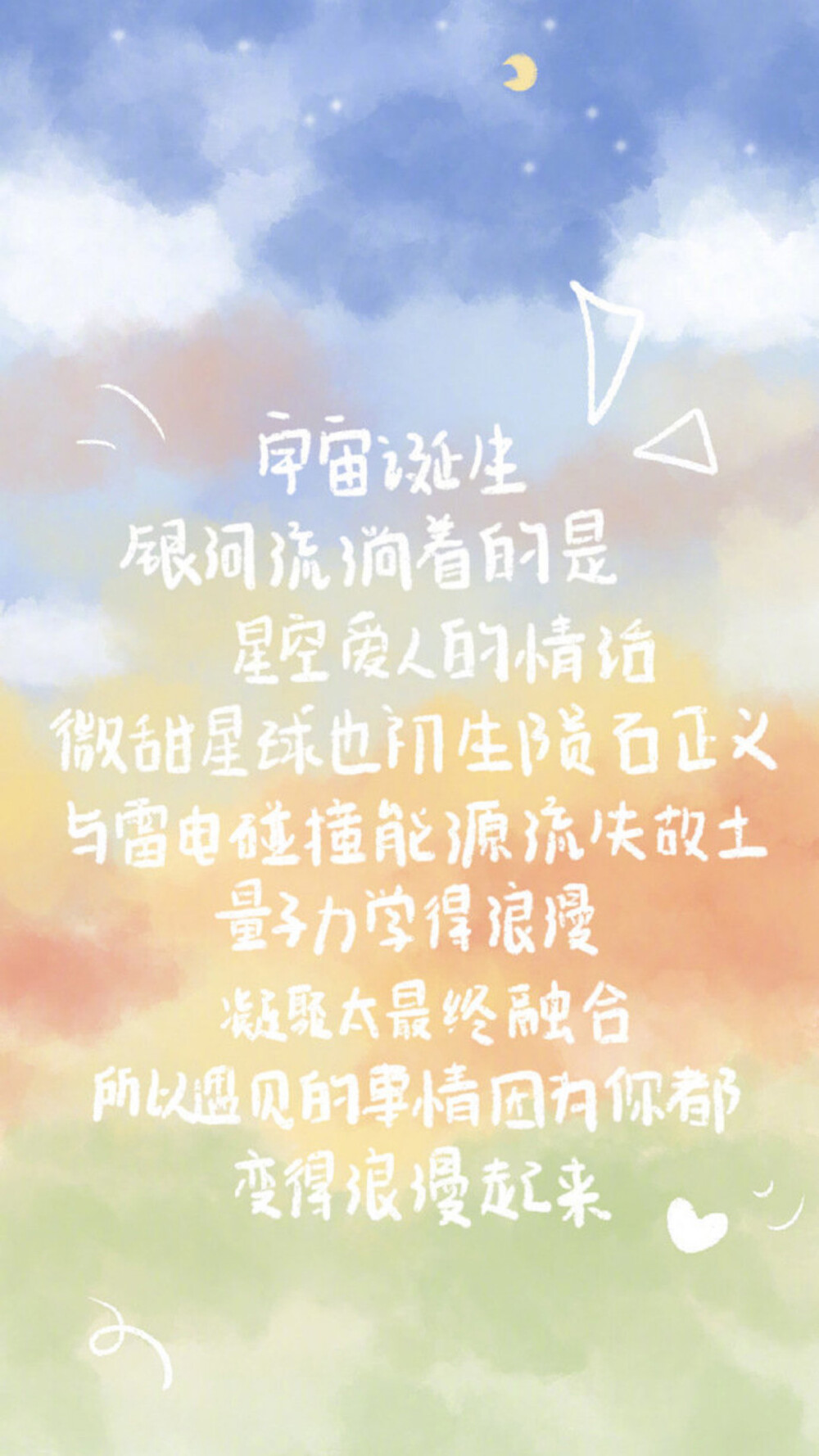 梦幻背景文字系列