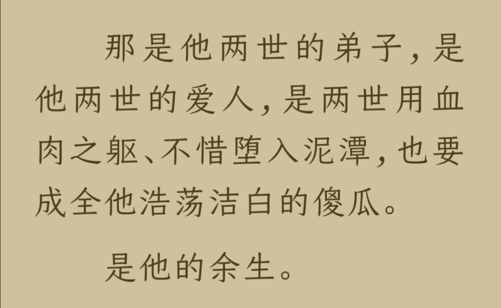 二哈和他的白猫师尊 肉包不吃肉