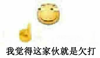 滑稽表情包