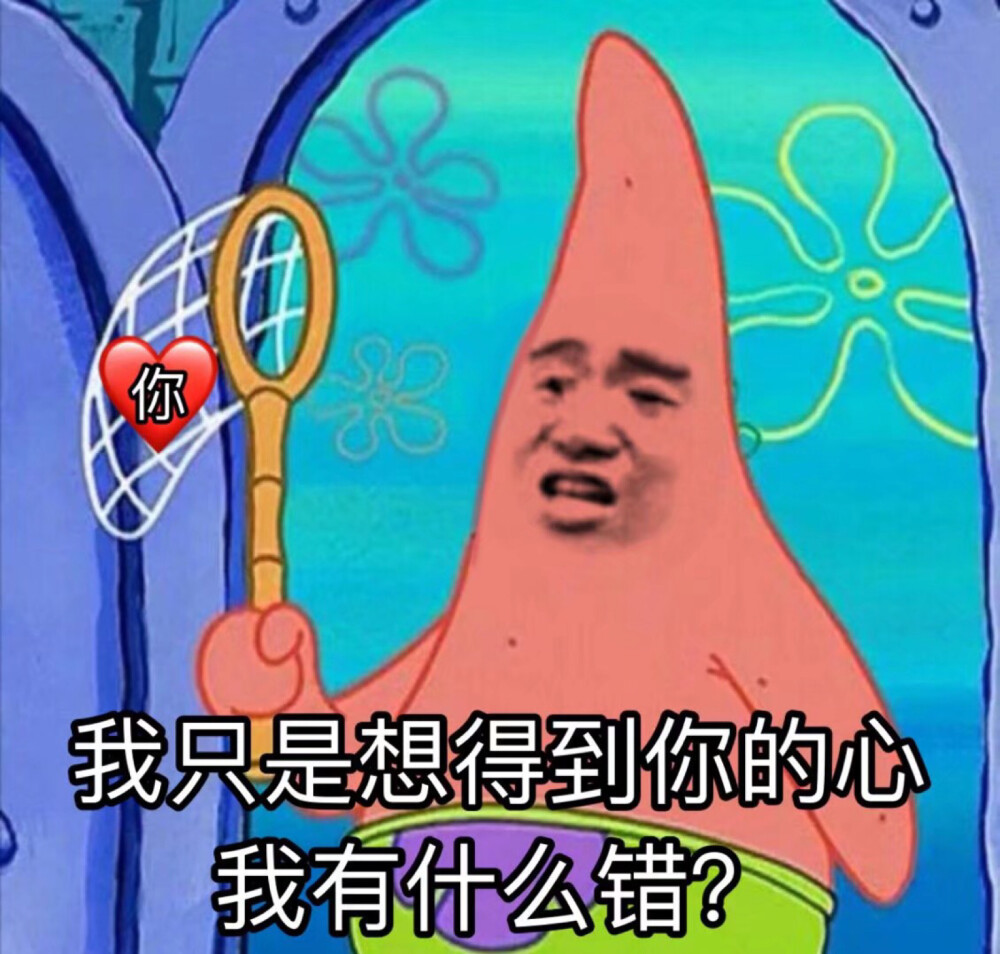 沙雕表情包
拿图赞赞