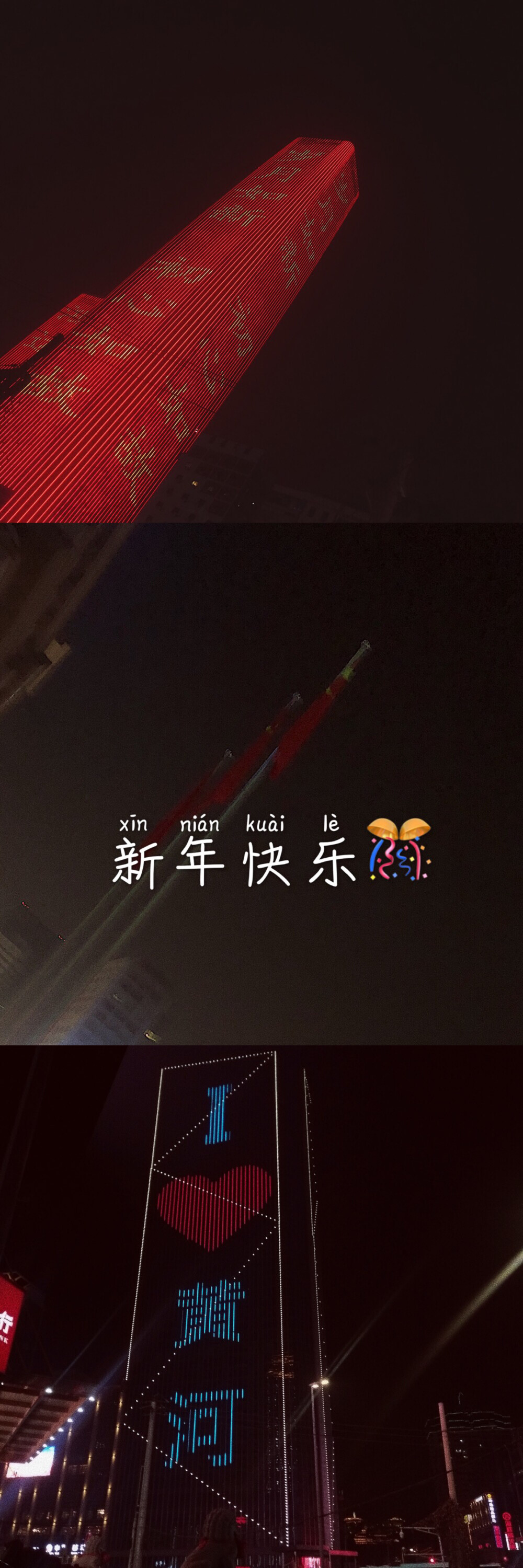 2020 元旦快乐