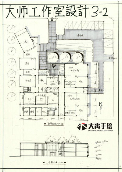 大禹建筑考研】优秀建筑快题分享，建筑快题——大师工作室设计第一弹！更多免费资源私信我获取~
