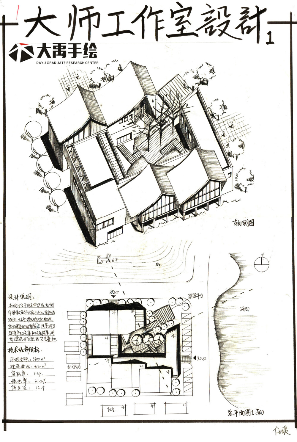 大禹建筑考研】优秀建筑快题分享，建筑快题——大师工作室设计第一弹！更多免费资源私信我获取~
