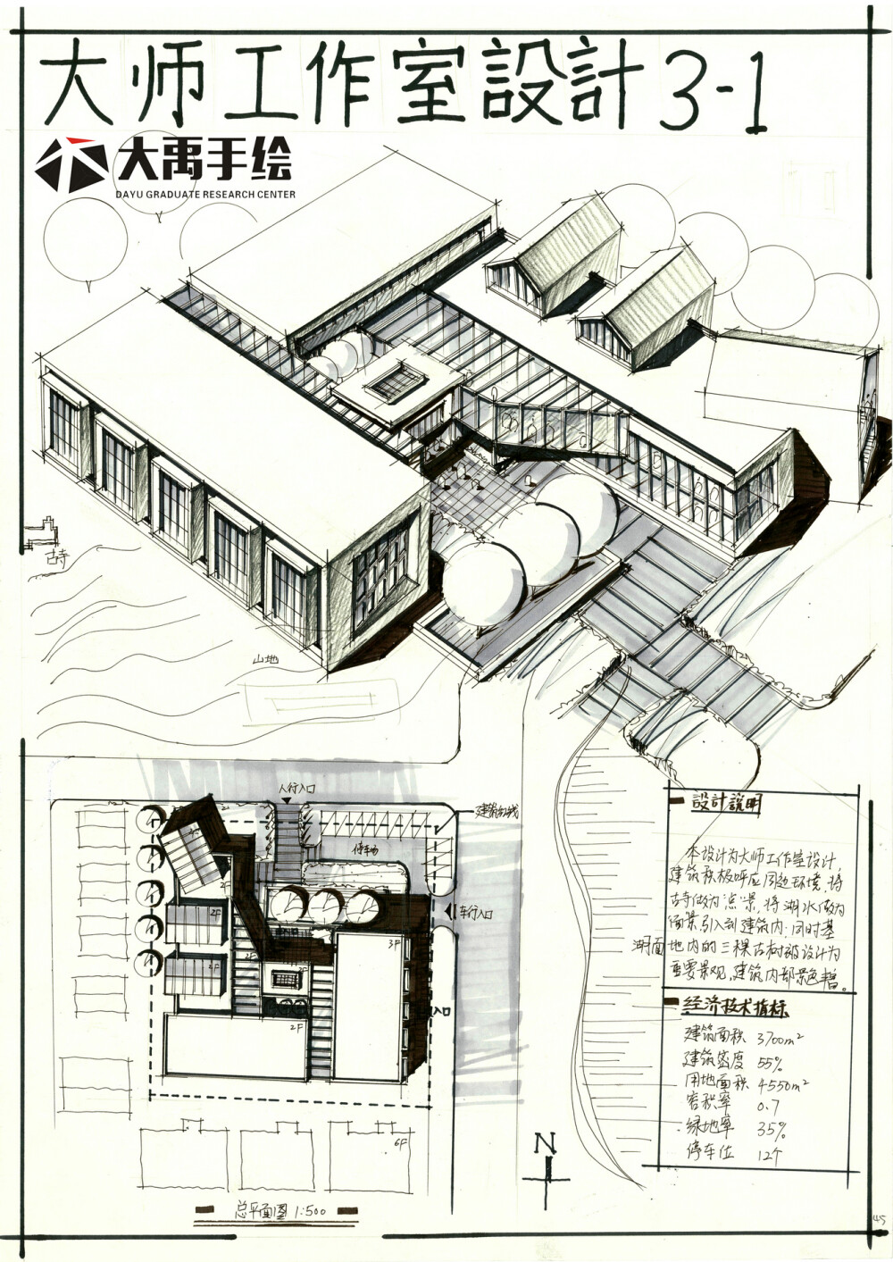 大禹建筑考研】优秀建筑快题分享，建筑快题——大师工作室设计第一弹！更多免费资源私信我获取~
