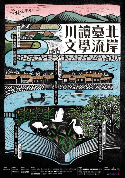 中国风海报设计参考