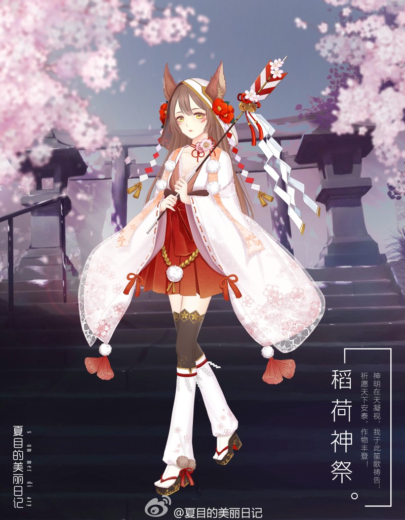 套装
