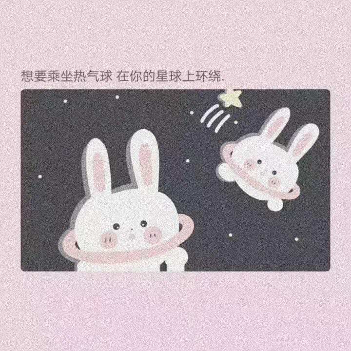 ♡背景图‖ 粉粉嫩嫩少女心无敌爱你小可爱