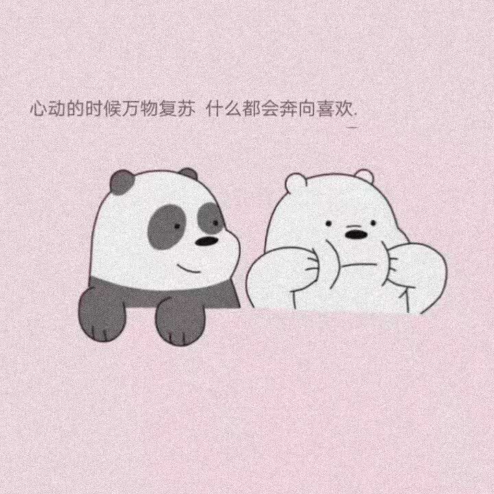 ♡背景图‖ 粉粉嫩嫩少女心无敌爱你小可爱