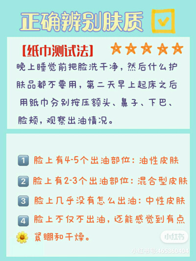 本油痘肌脸上总会出现各种问题，痘印暗沉更是我的痛点，后来才发现皮肤差是因为没用对方法！总跟风护肤，没有针对性的解决过皮肤问题。经过自己的慢慢摸索终于养好了。