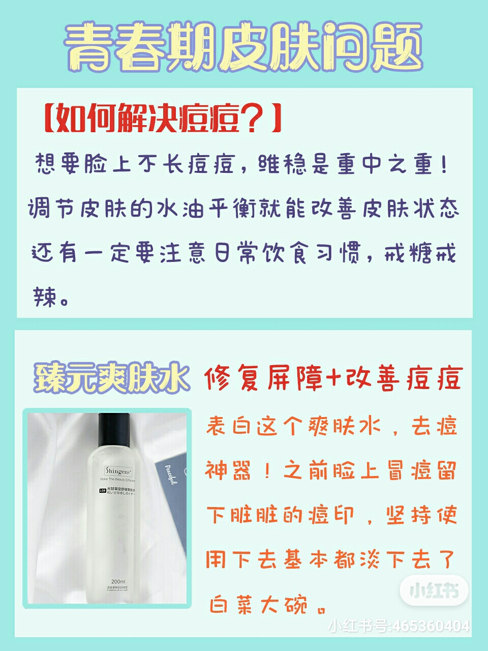 本油痘肌脸上总会出现各种问题，痘印暗沉更是我的痛点，后来才发现皮肤差是因为没用对方法！总跟风护肤，没有针对性的解决过皮肤问题。经过自己的慢慢摸索终于养好了。