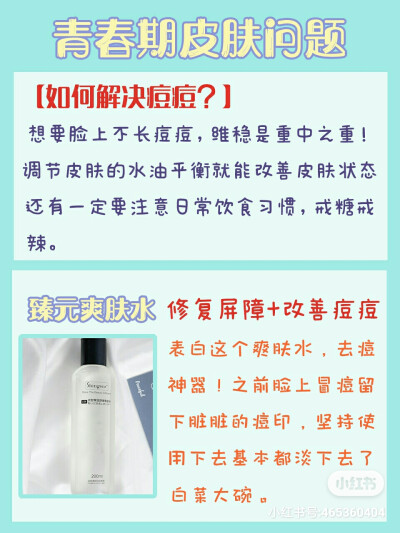 本油痘肌脸上总会出现各种问题，痘印暗沉更是我的痛点，后来才发现皮肤差是因为没用对方法！总跟风护肤，没有针对性的解决过皮肤问题。经过自己的慢慢摸索终于养好了。