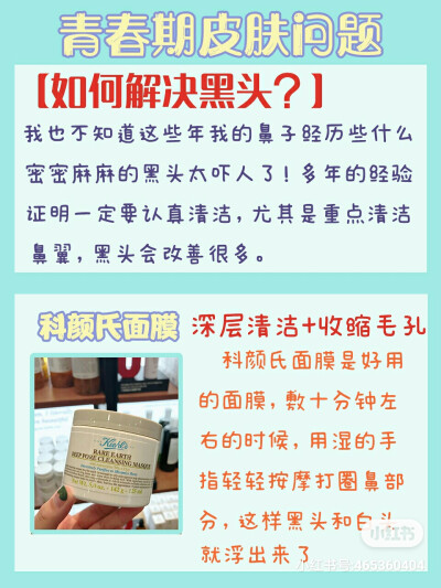 本油痘肌脸上总会出现各种问题，痘印暗沉更是我的痛点，后来才发现皮肤差是因为没用对方法！总跟风护肤，没有针对性的解决过皮肤问题。经过自己的慢慢摸索终于养好了。