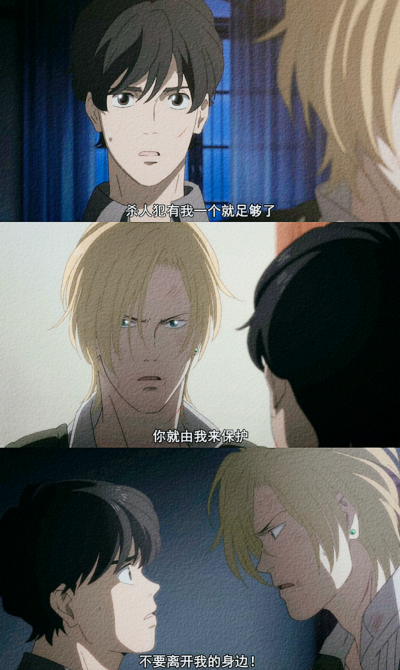 BANANA FISH 战栗杀机