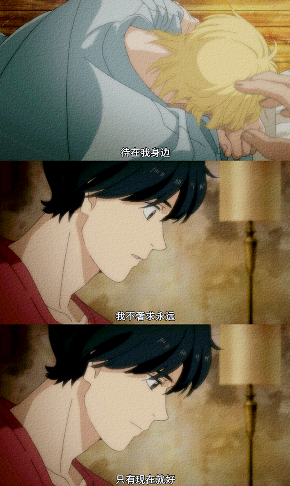 BANANA FISH 战栗杀机