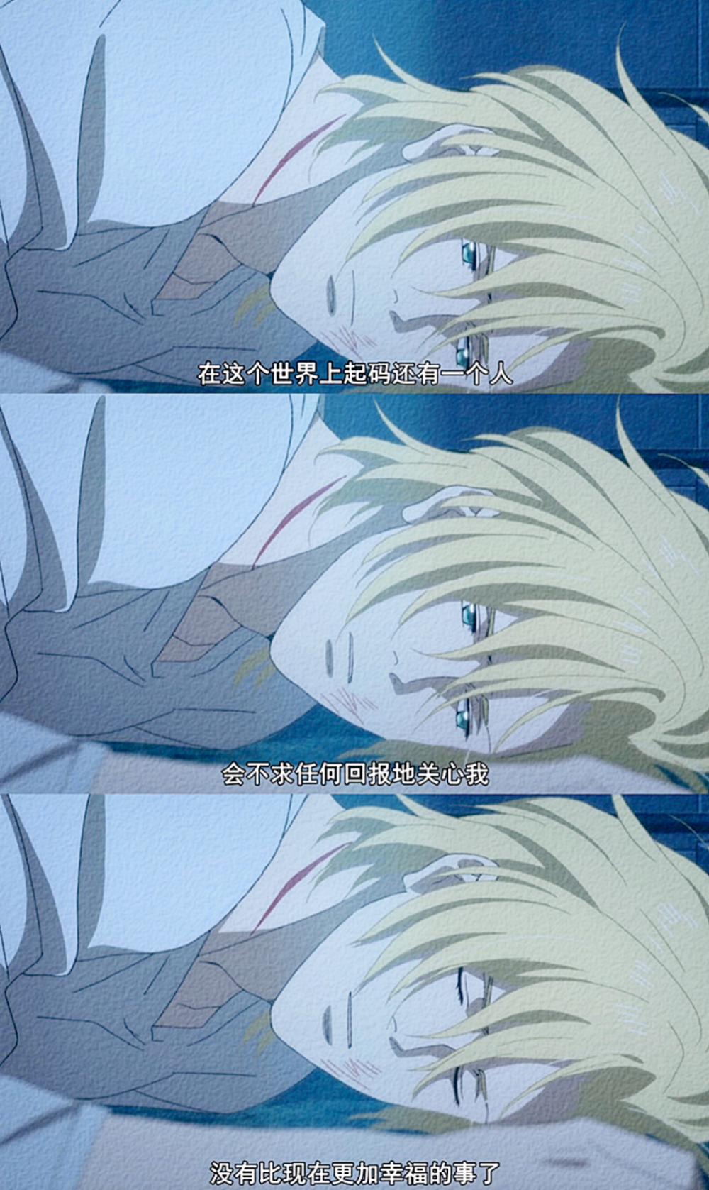 BANANA FISH 战栗杀机