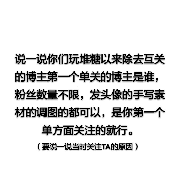 来丸一丸！我第一个单方面关注的博主是权烈，因为我觉得他调的图都好好看，特别绝，然后特别对我胃口所以就关注了。