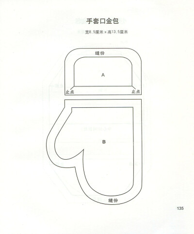 手工包