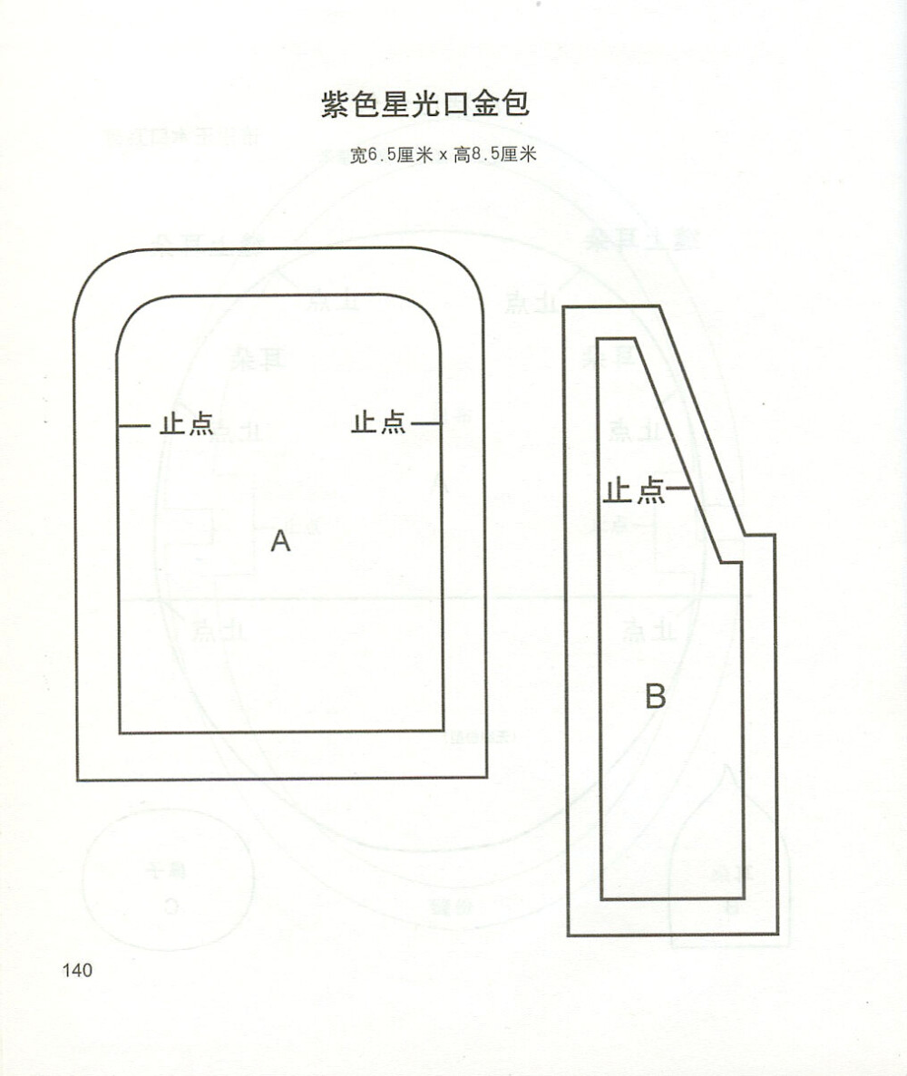 手工包