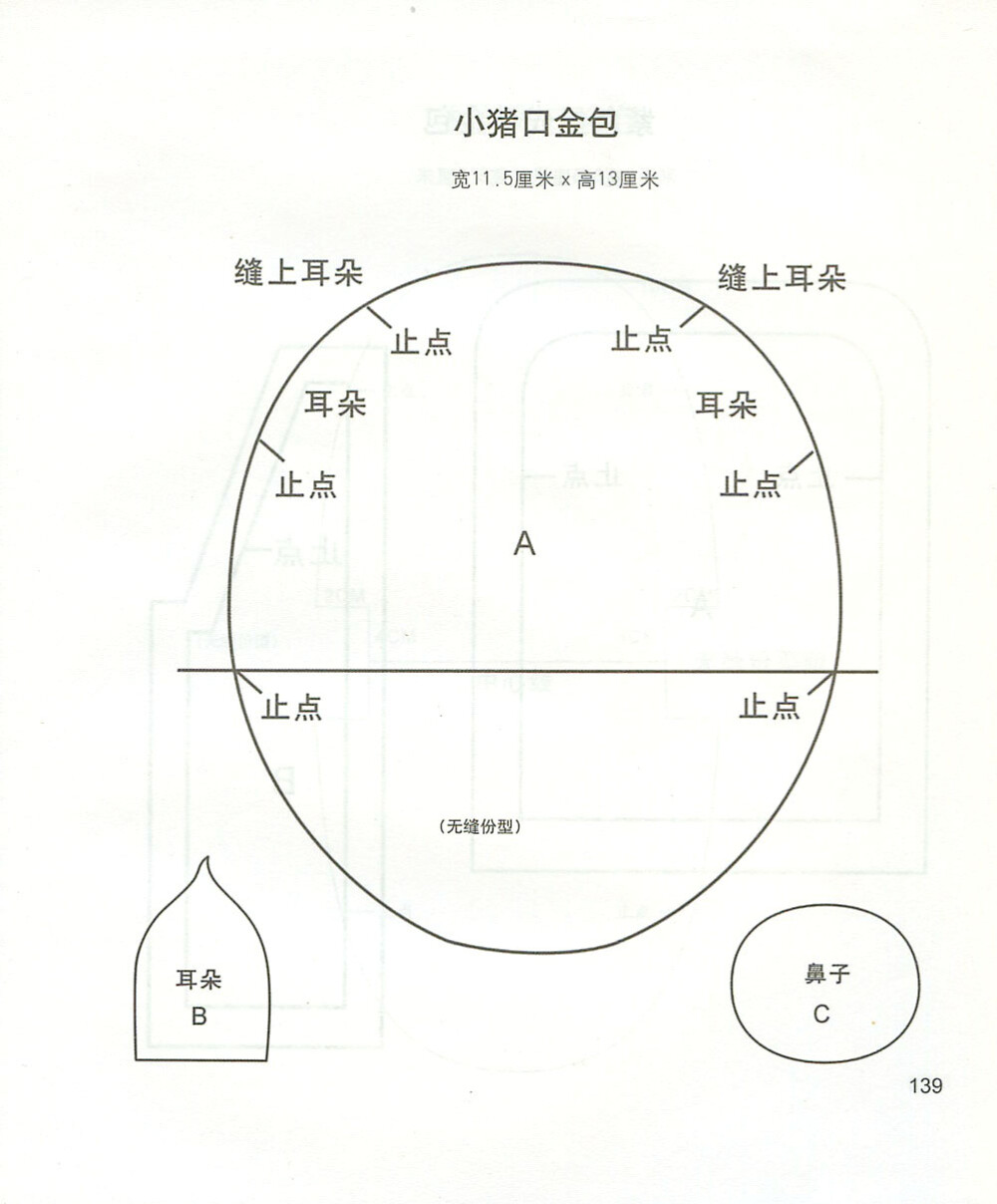 手工包