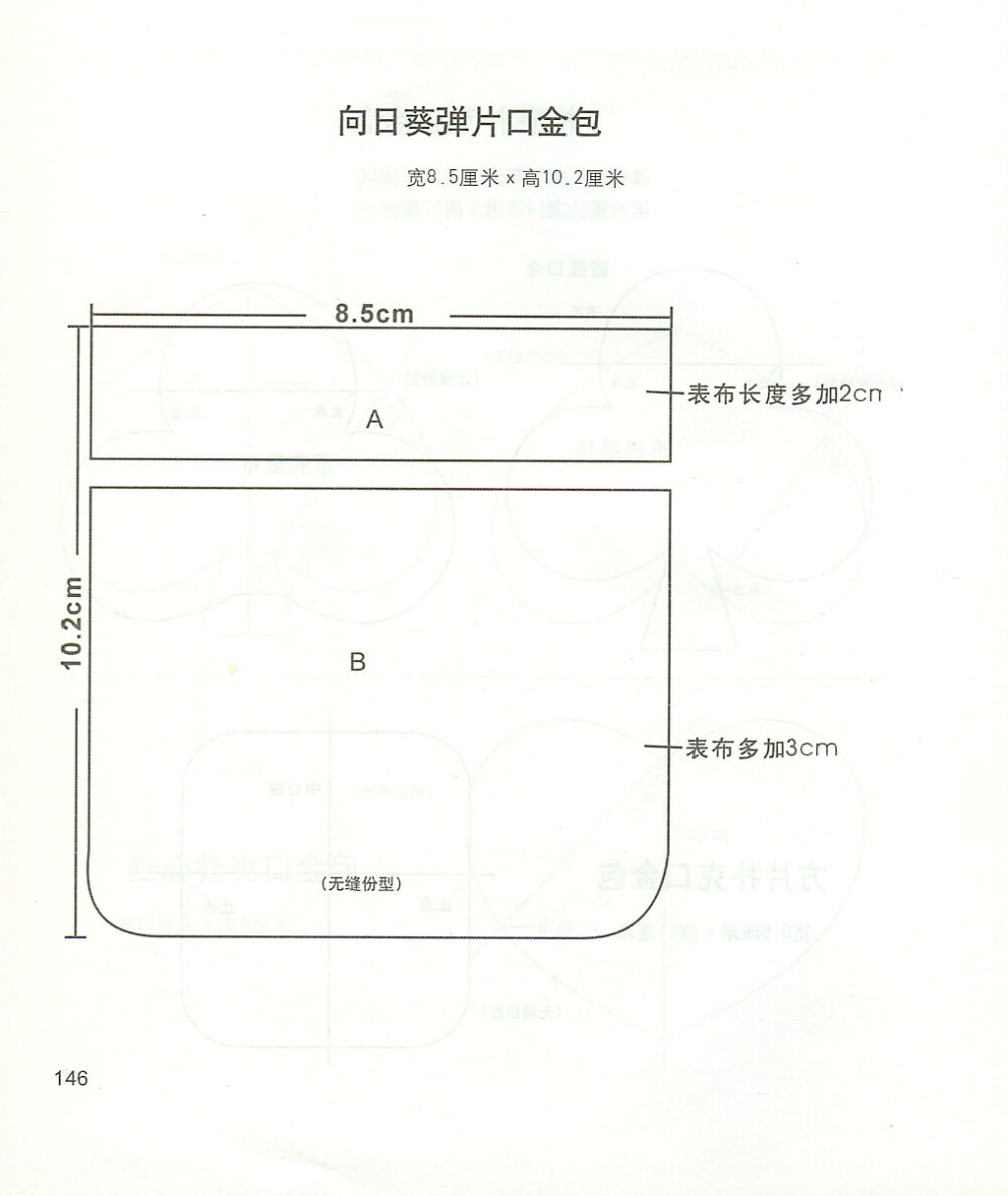 手工包